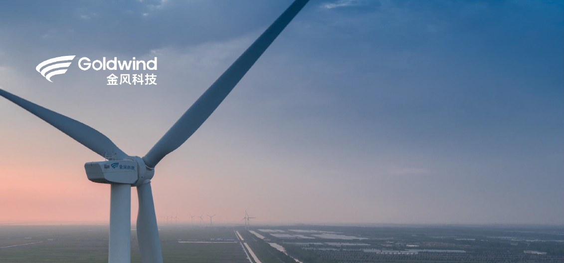 Meteodyn participe au Symposium international 2025 sur la ressource en vent organisé par Goldwind